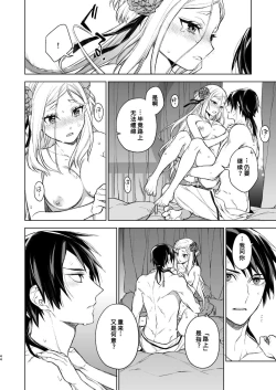 Page 43 of Enran Keichuu Kowa | 燕岚闺中顾话