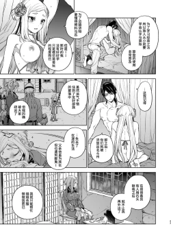 Page 43 of Enran Keichuu Kowa・Kouden | 燕岚闺中顾话・后传