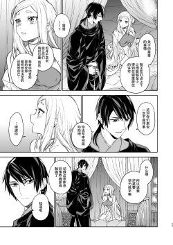 Page 65 of Enran Keichuu Kowa・Kouden | 燕岚闺中顾话・后传