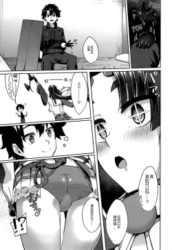 Page 5 of Yappari Ushiwaka nandesu yo ne