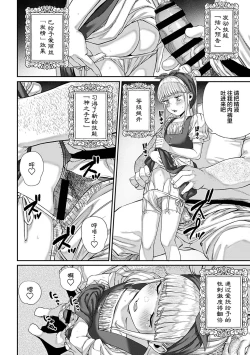 Page 13 of Unique Job "Tanetsuke Oji-san" o Kakutoku shimashita 7