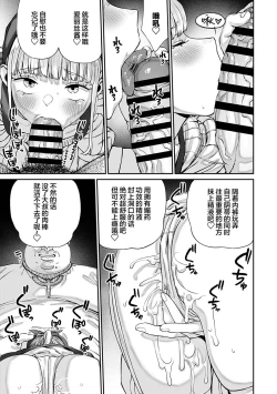 Page 20 of Unique Job "Tanetsuke Oji-san" o Kakutoku shimashita 7