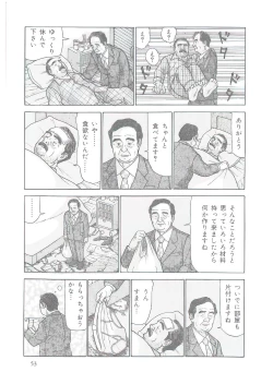 Page 110 of The middlefrom Japanese magazine