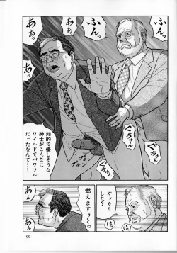 Page 172 of The middlefrom Japanese magazine
