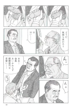 Page 216 of The middlefrom Japanese magazine