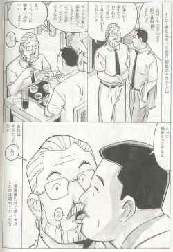 Page 251 of The middlefrom Japanese magazine