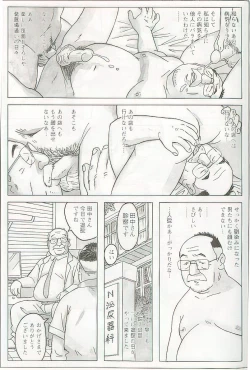 Page 312 of The middlefrom Japanese magazine