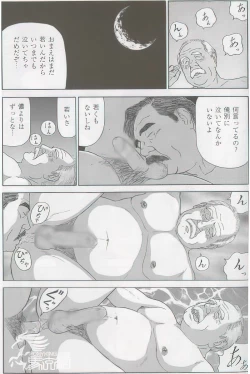 Page 585 of The middlefrom Japanese magazine