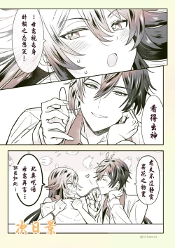 Page 20 of Zhongli x Hu Tao love story hentai doujinshi