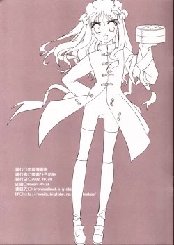 Page 15 of Little Dreamer Len-tan Ganbaru