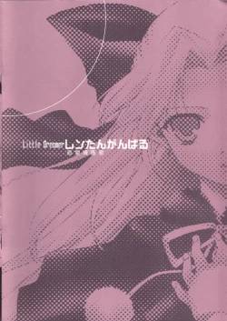 Page 16 of Little Dreamer Len-tan Ganbaru