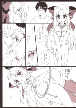 Page 6 of Little Dreamer Len-tan Ganbaru