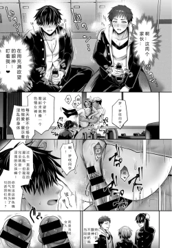 Page 15 of Namaiki Inma no Seijijou