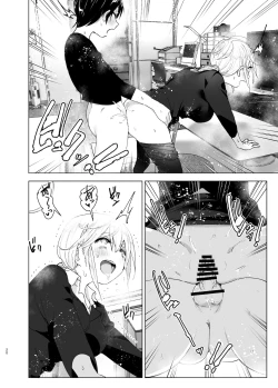 Page 20 of Mukashi wa Tanoshikatta 2 | We used to be happy 2