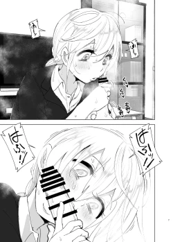 Page 7 of Mukashi wa Tanoshikatta 2 | We used to be happy 2