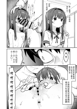 Page 3 of [Mainichi Kenkou Seikatsu (Healthyman)]