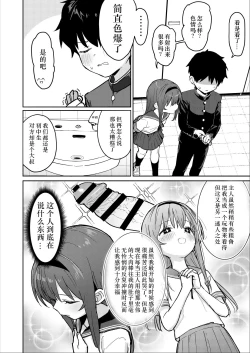 Page 9 of [Mainichi Kenkou Seikatsu (Healthyman)]