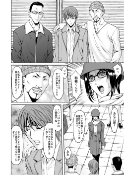 Page 127 of Mi Comic-ka Sakuhinshou 2