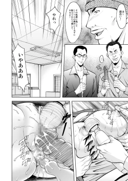 Page 139 of Mi Comic-ka Sakuhinshou 2