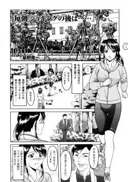 Page 26 of Mi Comic-ka Sakuhinshou 2