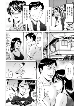 Page 28 of Mi Comic-ka Sakuhinshou 2