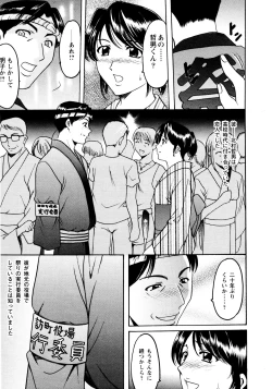 Page 47 of Mi Comic-ka Sakuhinshou 2