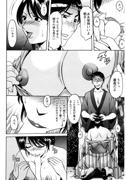 Page 50 of Mi Comic-ka Sakuhinshou 2