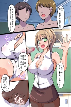 Page 10 of ようこそ性職者育成学園へ!2 エロくて綺麗なママと一緒に巨根をおもてなしするセックス授業参観
