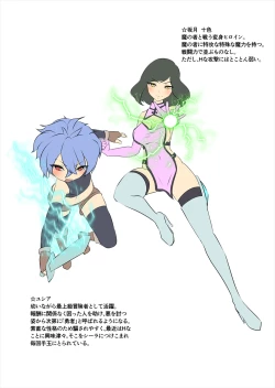 Page 41 of ウチの子たちが仲良く敗北してイジメられる話