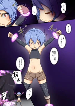 Page 7 of ウチの子たちが仲良く敗北してイジメられる話