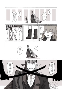 Page 15 of Dokidoki guda Rin seikatsu[ fate grand order )