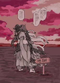 Page 29 of Dokidoki guda Rin seikatsu[ fate grand order )