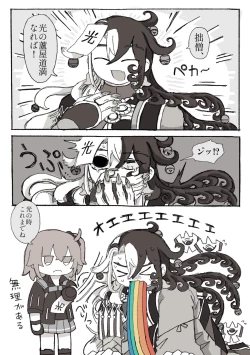 Page 6 of Dokidoki guda Rin seikatsu[ fate grand order )