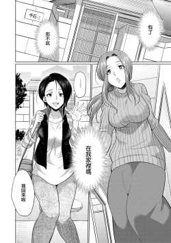 Page 108 of Futanari Gal VS Bitch Shimai