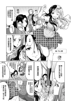 Page 111 of Futanari Gal VS Bitch Shimai