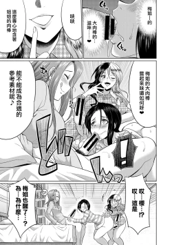 Page 126 of Futanari Gal VS Bitch Shimai