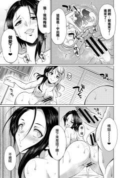 Page 134 of Futanari Gal VS Bitch Shimai
