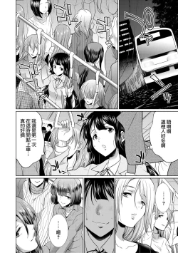 Page 151 of Futanari Gal VS Bitch Shimai