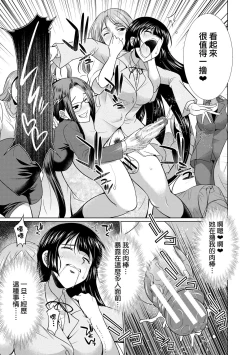 Page 158 of Futanari Gal VS Bitch Shimai