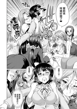 Page 163 of Futanari Gal VS Bitch Shimai