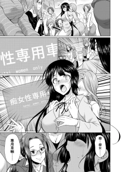 Page 164 of Futanari Gal VS Bitch Shimai