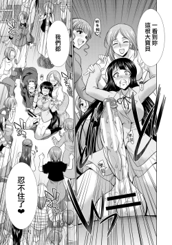 Page 168 of Futanari Gal VS Bitch Shimai