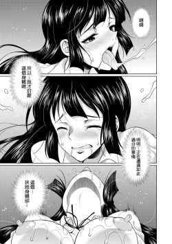 Page 170 of Futanari Gal VS Bitch Shimai