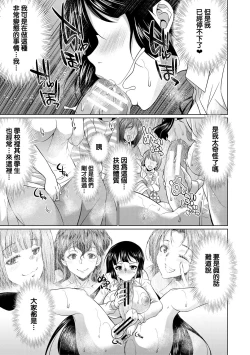 Page 174 of Futanari Gal VS Bitch Shimai
