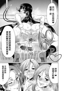 Page 180 of Futanari Gal VS Bitch Shimai