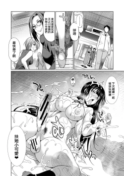 Page 188 of Futanari Gal VS Bitch Shimai