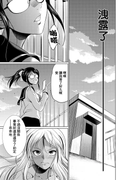 Page 18 of Futanari Gal VS Bitch Shimai