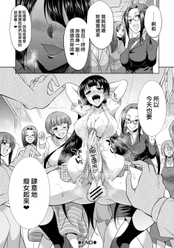 Page 190 of Futanari Gal VS Bitch Shimai