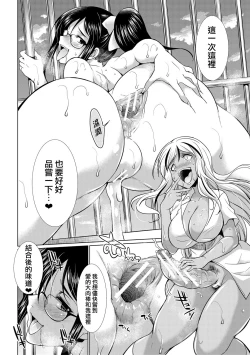 Page 46 of Futanari Gal VS Bitch Shimai