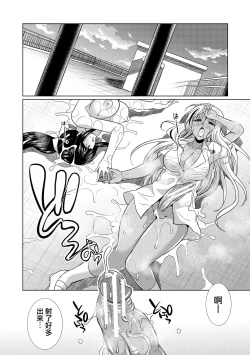Page 51 of Futanari Gal VS Bitch Shimai